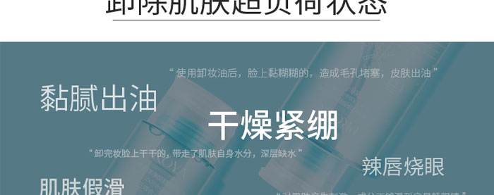 依詩媞娜凈顏深層卸妝水 依詩媞娜凈顏深層卸妝水