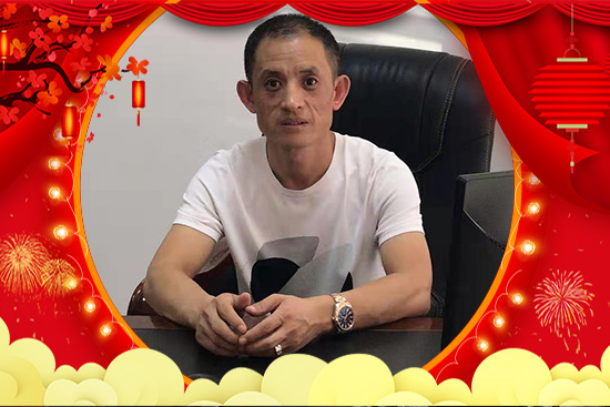 山東彤貝李總祝您牛年萬事順意,平安幸福 山東彤貝李總祝您牛年萬事順意,平安幸福