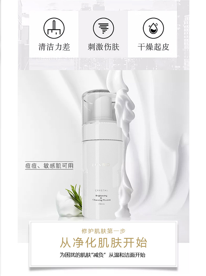 LOVRO萊芙婼亮采潔面慕斯100ml LOVRO萊芙婼亮采潔面慕斯100ml