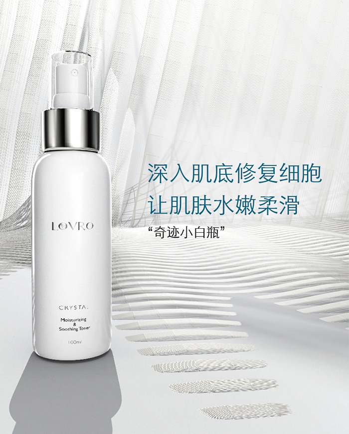 LOVRO萊芙婼水凝舒緩保濕噴霧 LOVRO萊芙婼水凝舒緩保濕噴霧