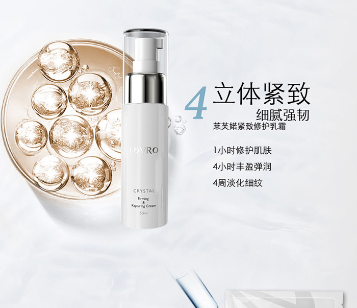 LOVRO萊芙婼護膚5件套 LOVRO萊芙婼護膚5件套