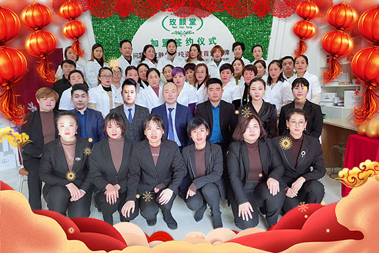 山東梵脈生物尚總攜全體員工祝您新年快樂 山東梵脈生物尚總攜全體員工祝您新年快樂