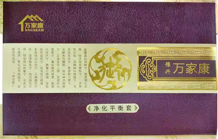 萬(wàn)家康凈化平衡套 萬(wàn)家康凈化平衡套