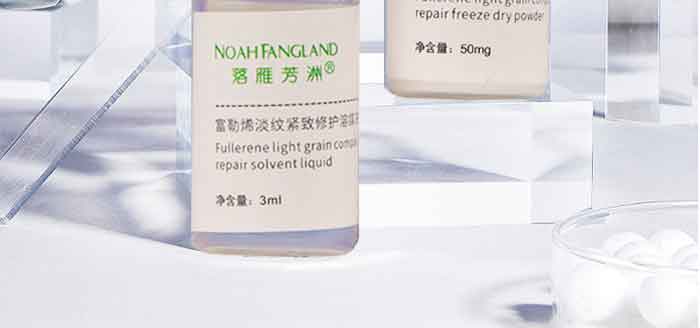 富勒烯淡紋緊致修護凍干粉 富勒烯淡紋緊致修護凍干粉