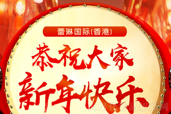 蕾琳國(guó)際(香港)有限公司 蕾琳國(guó)際(香港)有限公司