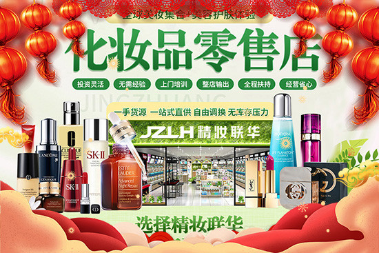 福牛迎春,納福迎祥!精妝聯(lián)華給您拜年了! 福牛迎春,納福迎祥!精妝聯(lián)華給您拜年了!