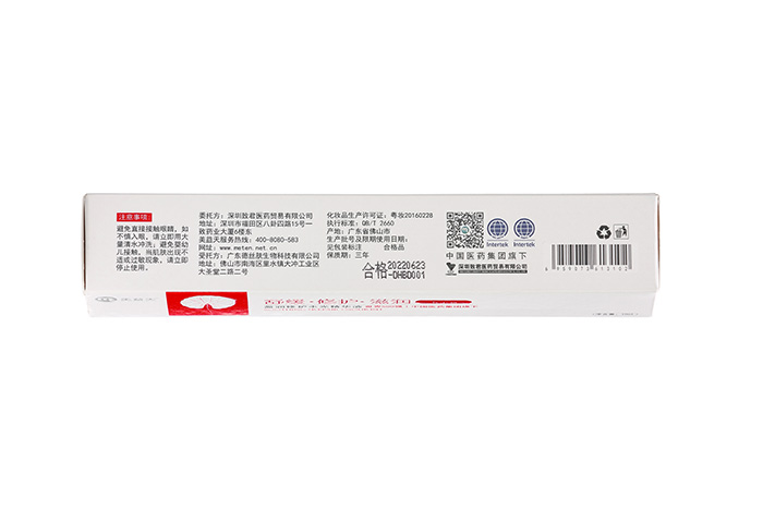 美益天瑩潤(rùn)修護(hù)水光精華液 美益天瑩潤(rùn)修護(hù)水光精華液