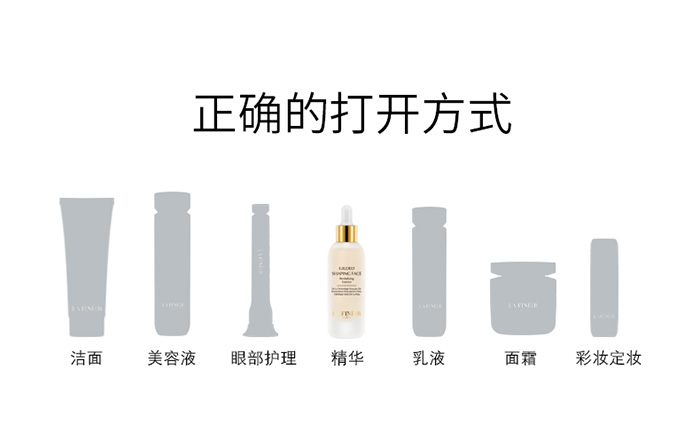 拉法芮鎏金塑顏賦活精華液 拉法芮鎏金塑顏賦活精華液