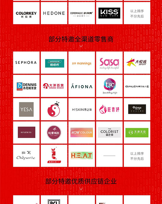 CBE峰會會議信息 CBE峰會會議信息