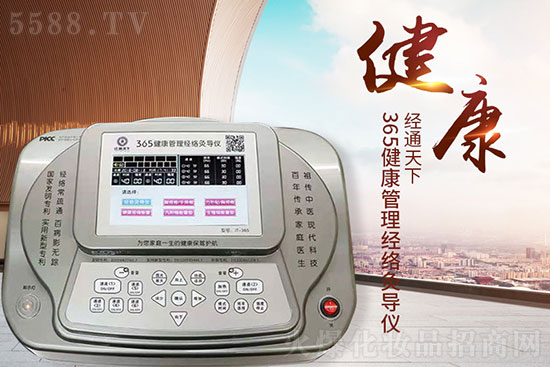 經(jīng)通天下365健康管理經(jīng)絡(luò)灸導(dǎo)儀 經(jīng)通天下365健康管理經(jīng)絡(luò)灸導(dǎo)儀