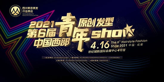 青年原創(chuàng)發(fā)型Show 青年原創(chuàng)發(fā)型Show