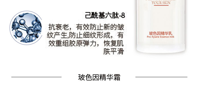 玻色因凝時(shí)抗皺套 玻色因凝時(shí)抗皺套