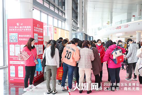 第41屆濟南美業(yè)博覽會 第41屆濟南美業(yè)博覽會