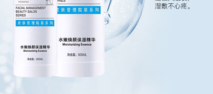 依詩媞娜水嫩煥顏保濕精華 依詩媞娜水嫩煥顏保濕精華
