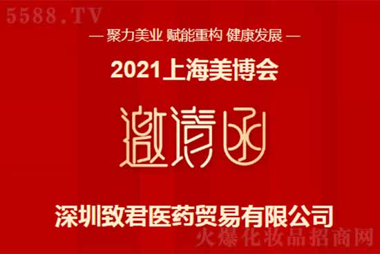 深圳致君 深圳致君