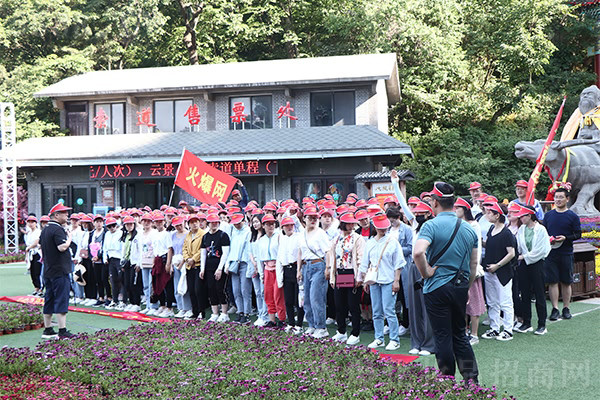 暢游老君山,學習《道德經(jīng)》 暢游老君山,學習《道德經(jīng)》