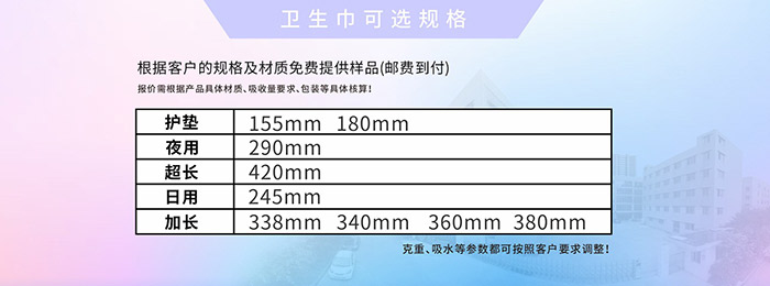 佛山市嘉博衛(wèi)生用品科技有限公司 佛山市嘉博衛(wèi)生用品科技有限公司