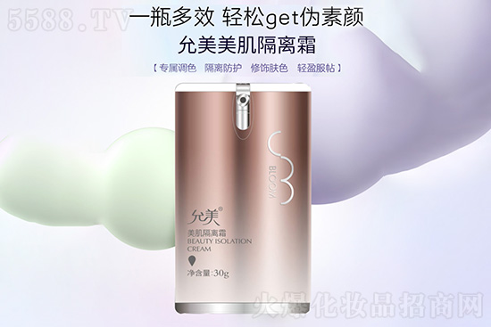 允美美肌隔離霜 允美美肌隔離霜