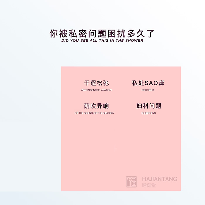 哈健堂清潔套盒 哈健堂清潔套盒