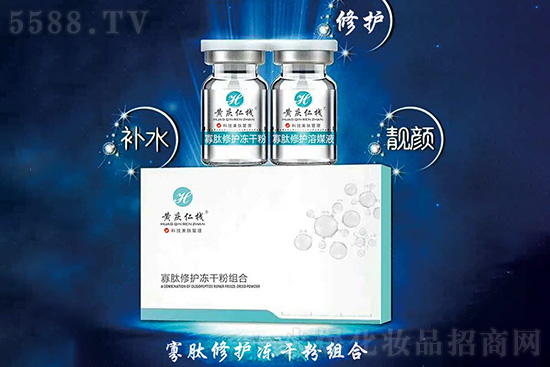 黃慶仁棧寡肽修護凍干粉組合 黃慶仁棧寡肽修護凍干粉組合