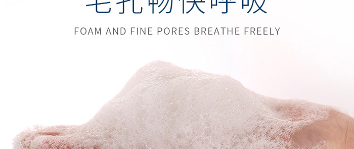 美肌清顏潔面膏 美肌清顏潔面膏