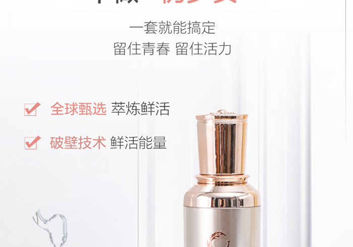 古璟妍瑩潤透肌玫瑰純露 古璟妍瑩潤透肌玫瑰純露