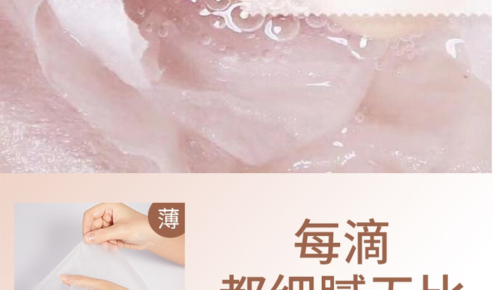 古璟妍玻尿酸蠶絲補水面膜-30ml×10片 古璟妍玻尿酸蠶絲補水面膜-30ml×10片