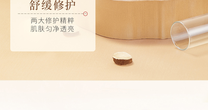 御美翠多肽修護(hù)晚霜 御美翠多肽修護(hù)晚霜