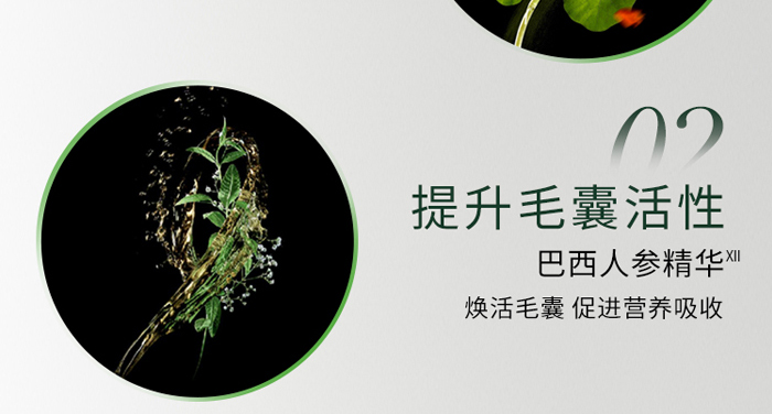 今日瑤首烏營養(yǎng)精華液 今日瑤首烏營養(yǎng)精華液