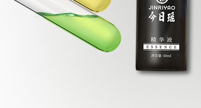 今日瑤首烏營養(yǎng)精華液 今日瑤首烏營養(yǎng)精華液