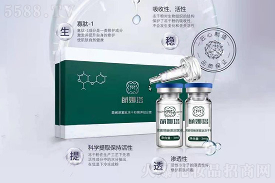 萌娜塔寡肽凍干粉嫩彈組合套 萌娜塔寡肽凍干粉嫩彈組合套