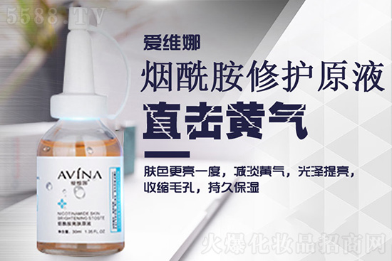 愛(ài)維娜煙酰胺修護(hù)原液 愛(ài)維娜煙酰胺修護(hù)原液