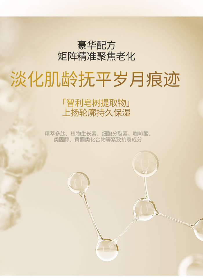 御美翠青春定格組合 御美翠青春定格組合