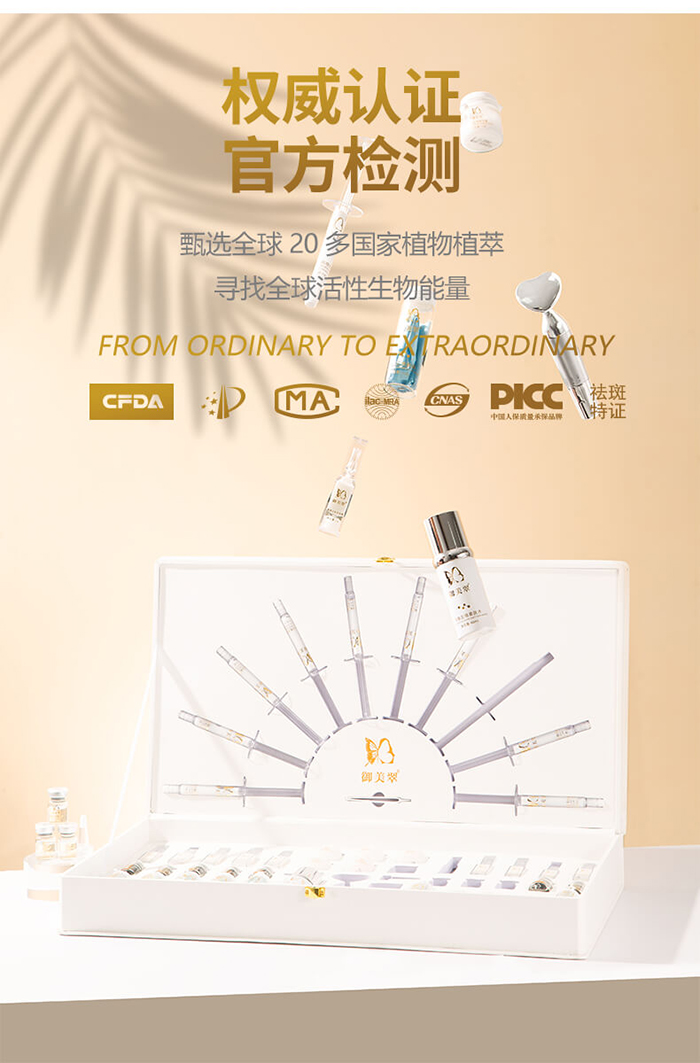 御美翠青春定格組合 御美翠青春定格組合