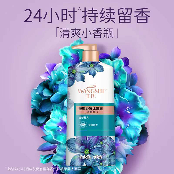 王氏馥郁香氛沐浴露(清爽型) 王氏馥郁香氛沐浴露(清爽型)