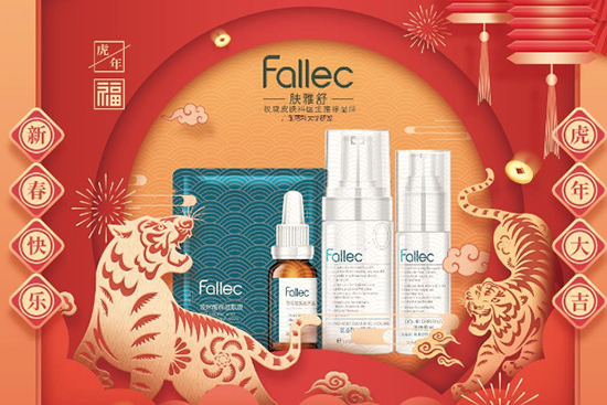 膚雅舒祝大家虎年吉祥如意 膚雅舒祝大家虎年吉祥如意