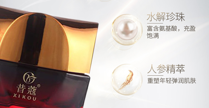 昔蔻貴婦膏 昔蔻貴婦膏