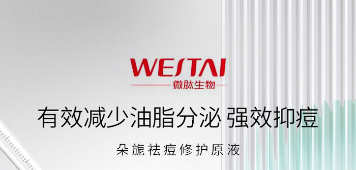 朵旎祛痘修護(hù)原液 朵旎祛痘修護(hù)原液
