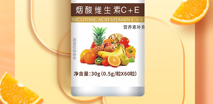 琺溪黎煙酸維生素 琺溪黎煙酸維生素