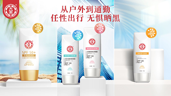 群星聯(lián)合#曬出我的追光記,大寶防曬爆款出道 群星聯(lián)合#曬出我的追光記,大寶防曬爆款出道