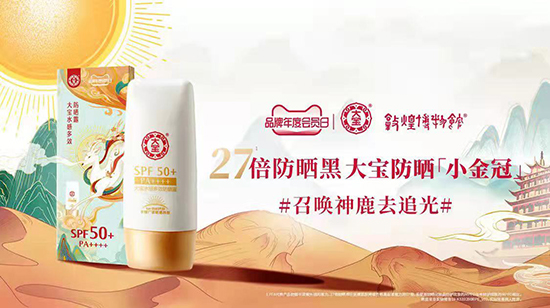 群星聯(lián)合#曬出我的追光記,大寶防曬爆款出道 群星聯(lián)合#曬出我的追光記,大寶防曬爆款出道