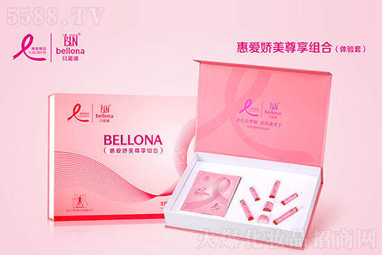 貝羅娜惠愛嬌美尊享組合(體驗(yàn)套) 貝羅娜惠愛嬌美尊享組合(體驗(yàn)套)