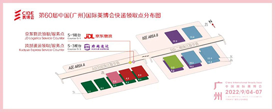 現(xiàn)場快遞領(lǐng)取點已經(jīng)快遞服務(wù)柜臺位置如下 現(xiàn)場快遞領(lǐng)取點已經(jīng)快遞服務(wù)柜臺位置如下