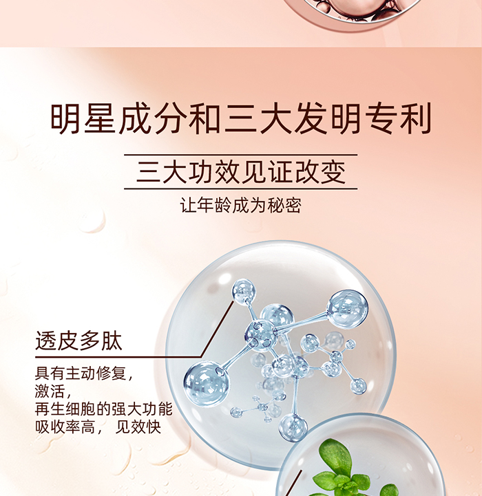 菲黎詩(shī)視黃醇緊塑賦活時(shí)空霜 菲黎詩(shī)視黃醇緊塑賦活時(shí)空霜_06