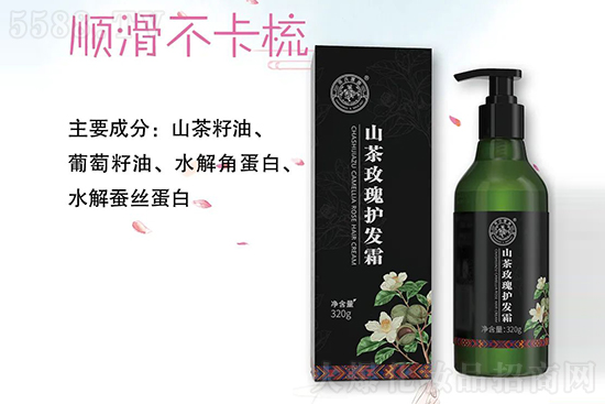 山茶玫瑰護發(fā)霜 山茶玫瑰護發(fā)霜