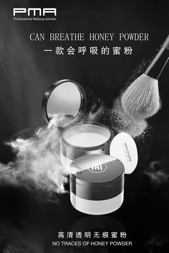 PMA高清透明無痕蜜粉 PMA高清透明無痕蜜粉
