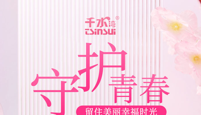 天然椰脂卵宮營養(yǎng)液_01 天然椰脂卵宮營養(yǎng)液_01