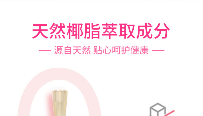 天然椰脂卵宮營養(yǎng)液_06 天然椰脂卵宮營養(yǎng)液_06