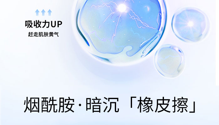 御美蔻多肽潤顏精華乳_06 御美蔻多肽潤顏精華乳_06