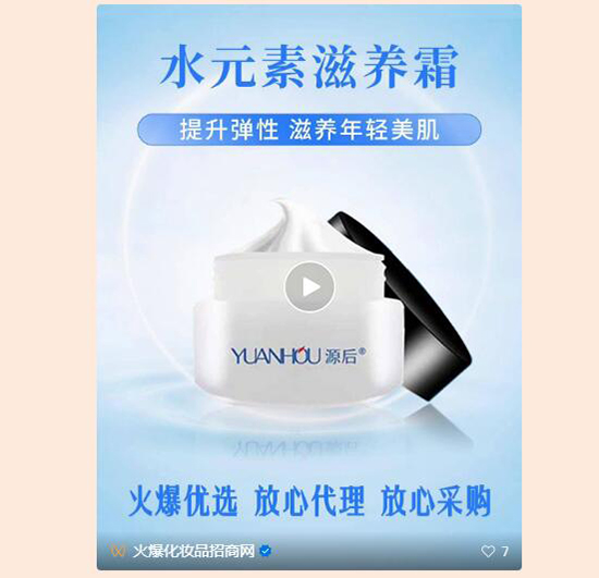 送產品招商視頻 送產品招商視頻